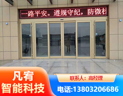 清远自动门